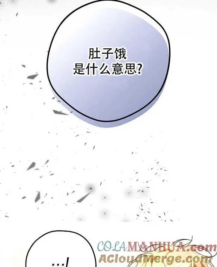 《被群演夺去了男主们》第19话图21