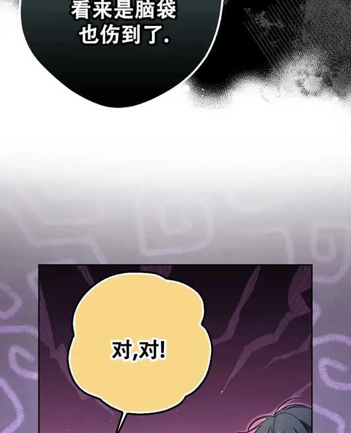 《被群演夺去了男主们》第19话图26