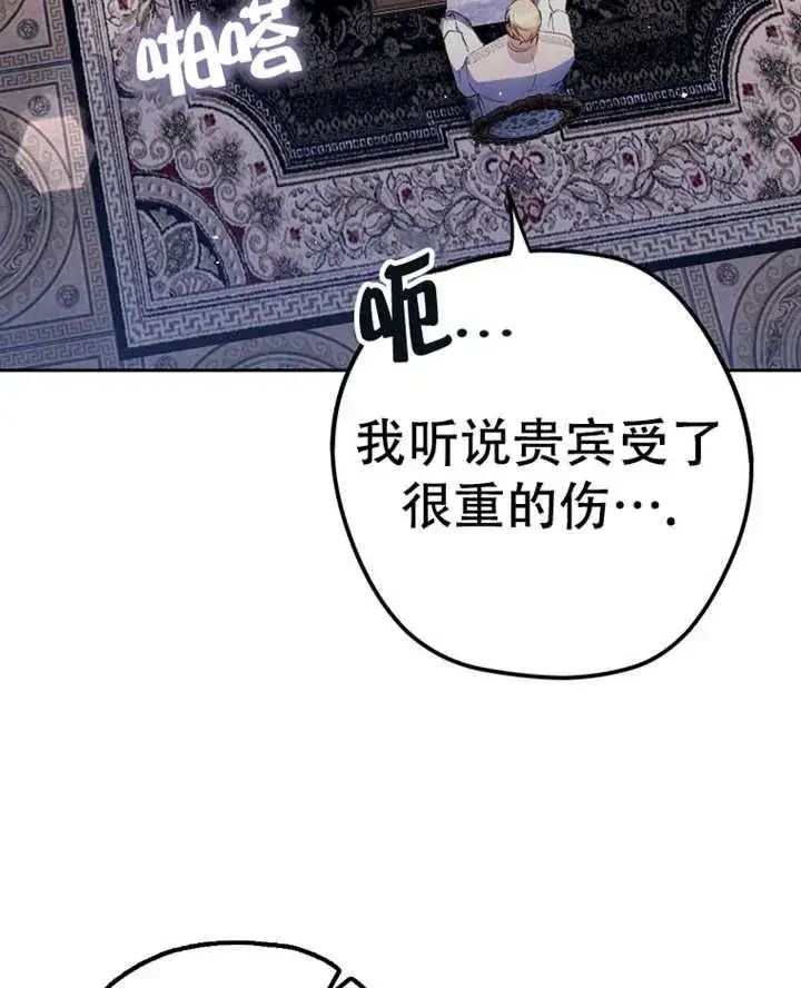 《被群演夺去了男主们》第19话图3