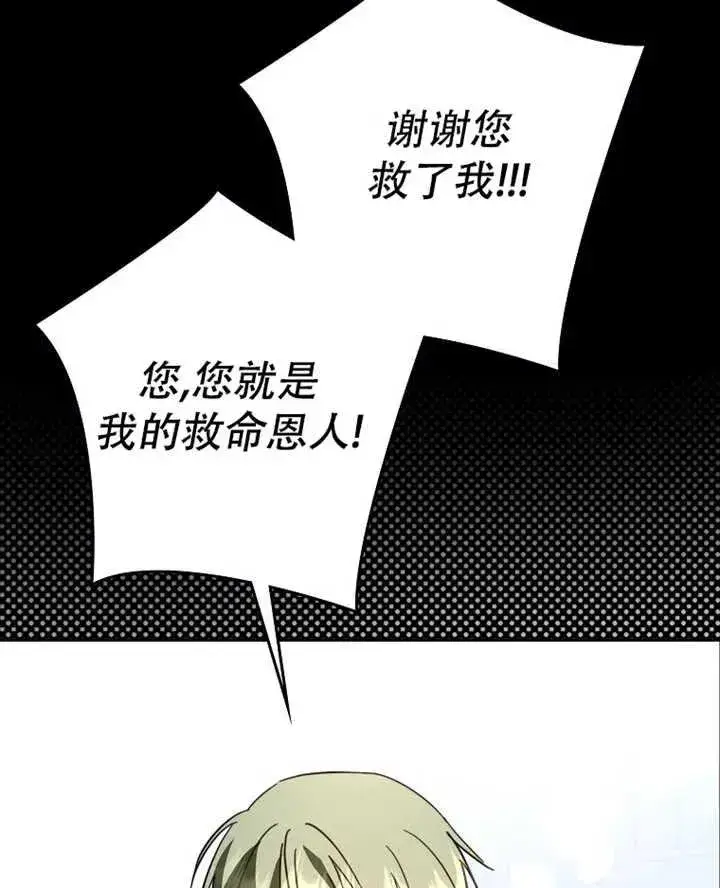 《被群演夺去了男主们》第19话图38