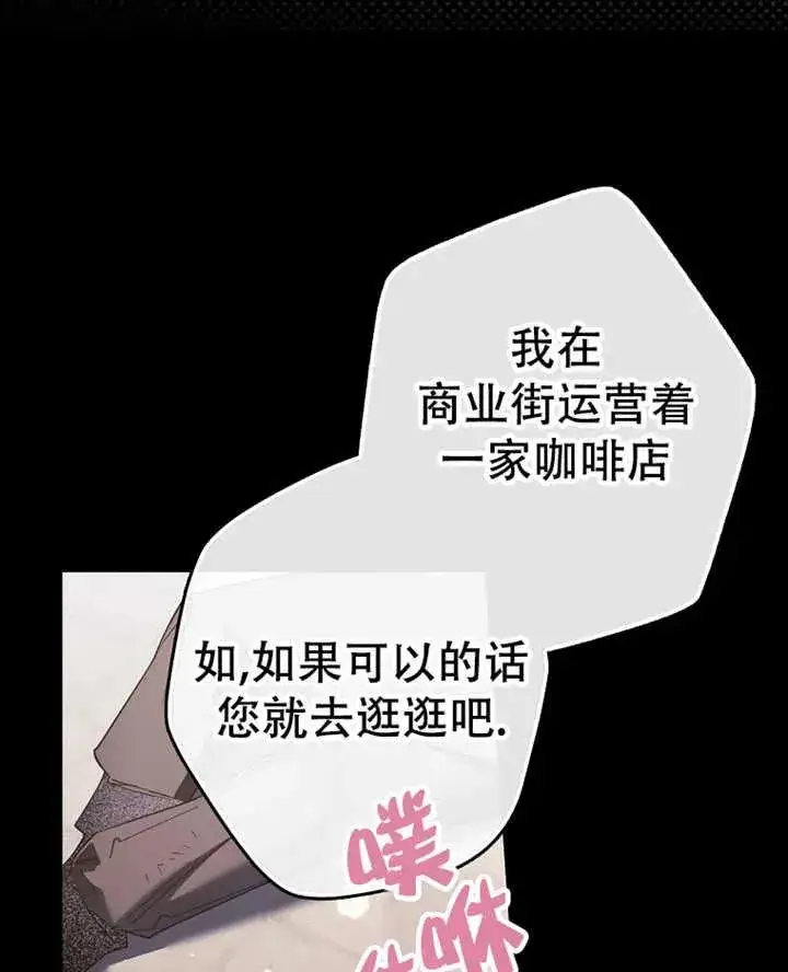 《被群演夺去了男主们》第19话图40