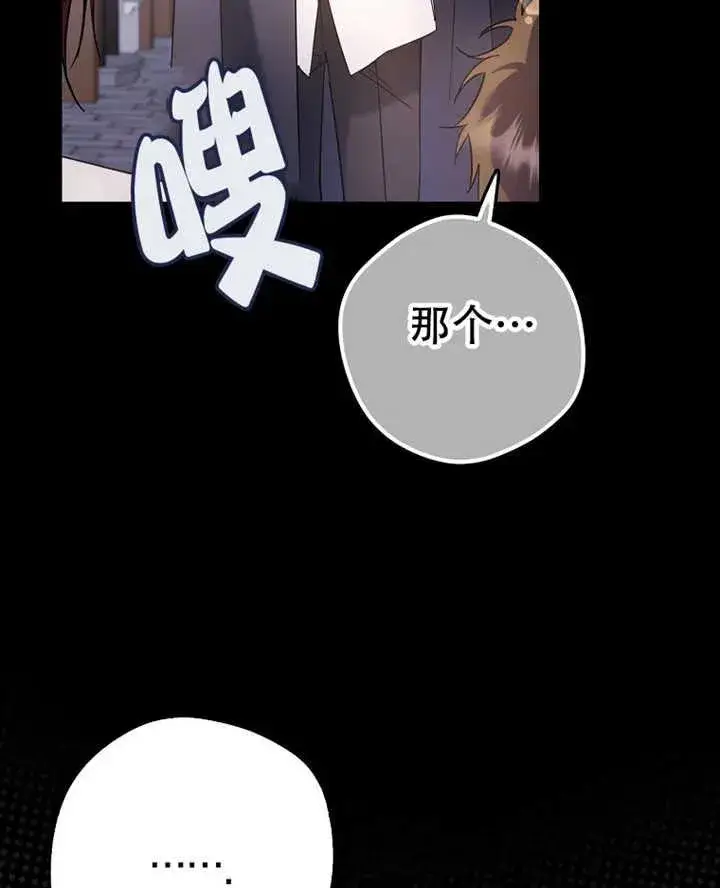 《被群演夺去了男主们》第19话图46