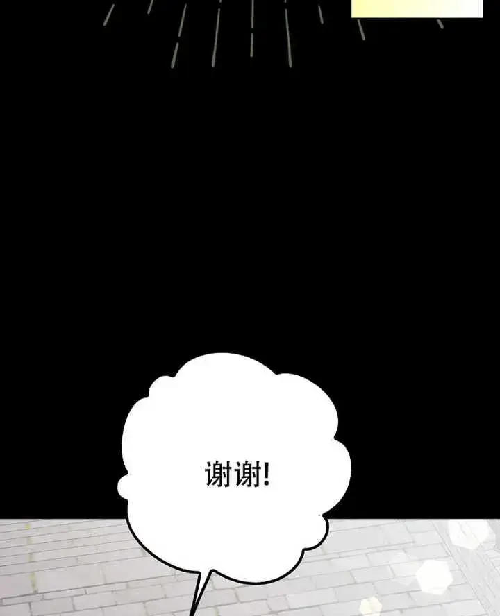 《被群演夺去了男主们》第19话图50