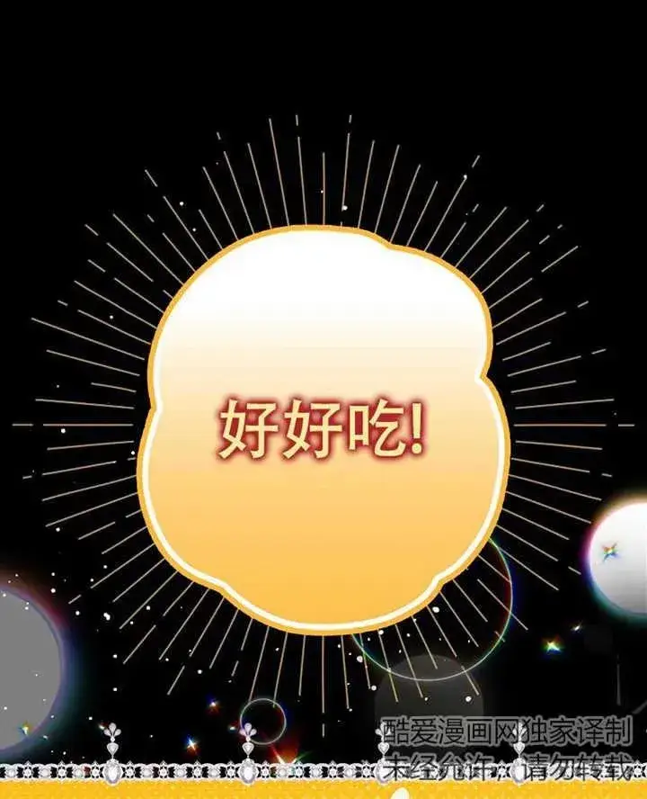 《被群演夺去了男主们》第19话图52