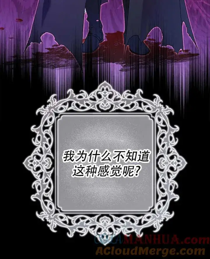 《被群演夺去了男主们》第19话图57