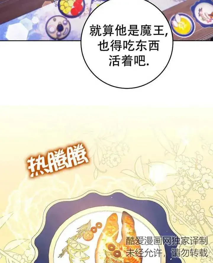 《被群演夺去了男主们》第19话图68