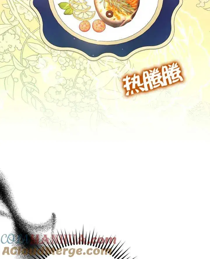 《被群演夺去了男主们》第19话图69