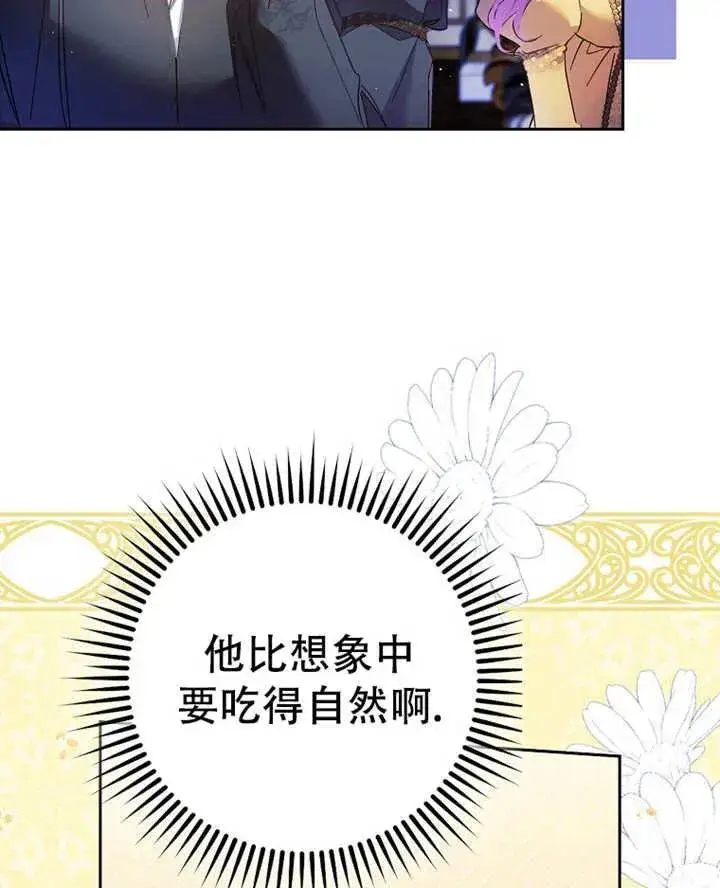 《被群演夺去了男主们》第19话图79