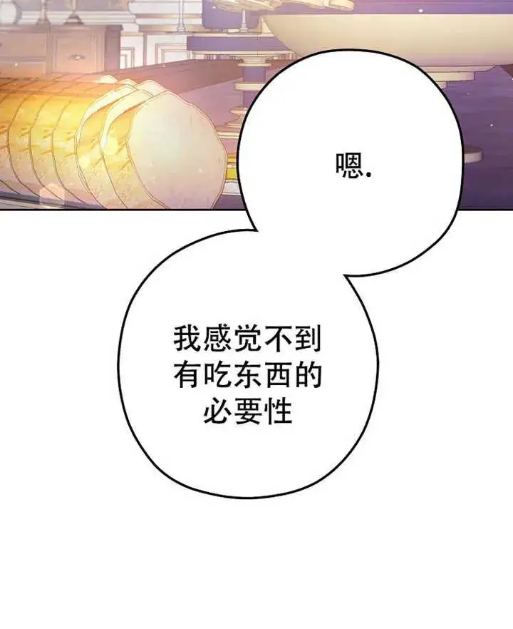 《被群演夺去了男主们》第19话图84