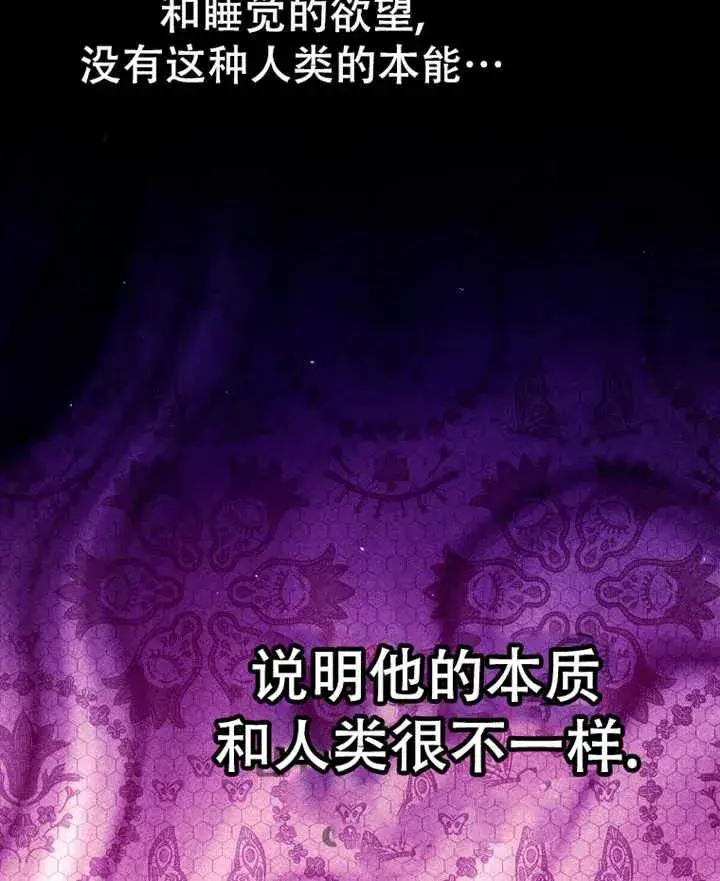 《被群演夺去了男主们》第19话图88