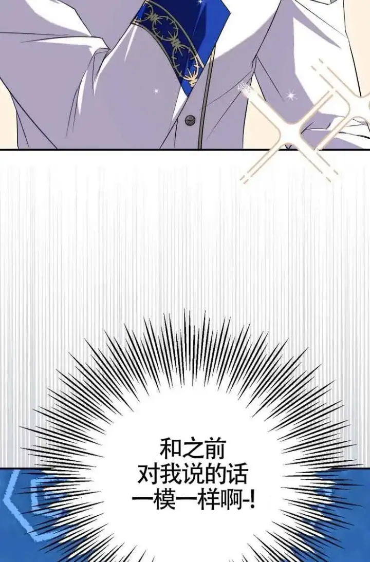 《被群演夺去了男主们》第02话图17