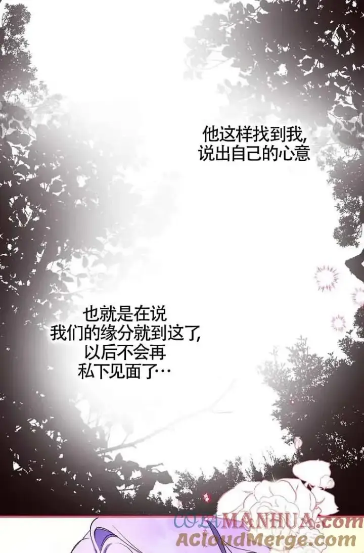 《被群演夺去了男主们》第02话图22