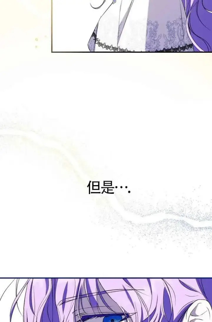 《被群演夺去了男主们》第02话图26