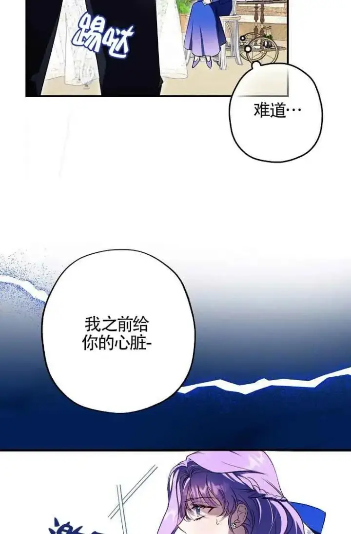 《被群演夺去了男主们》第02话图59