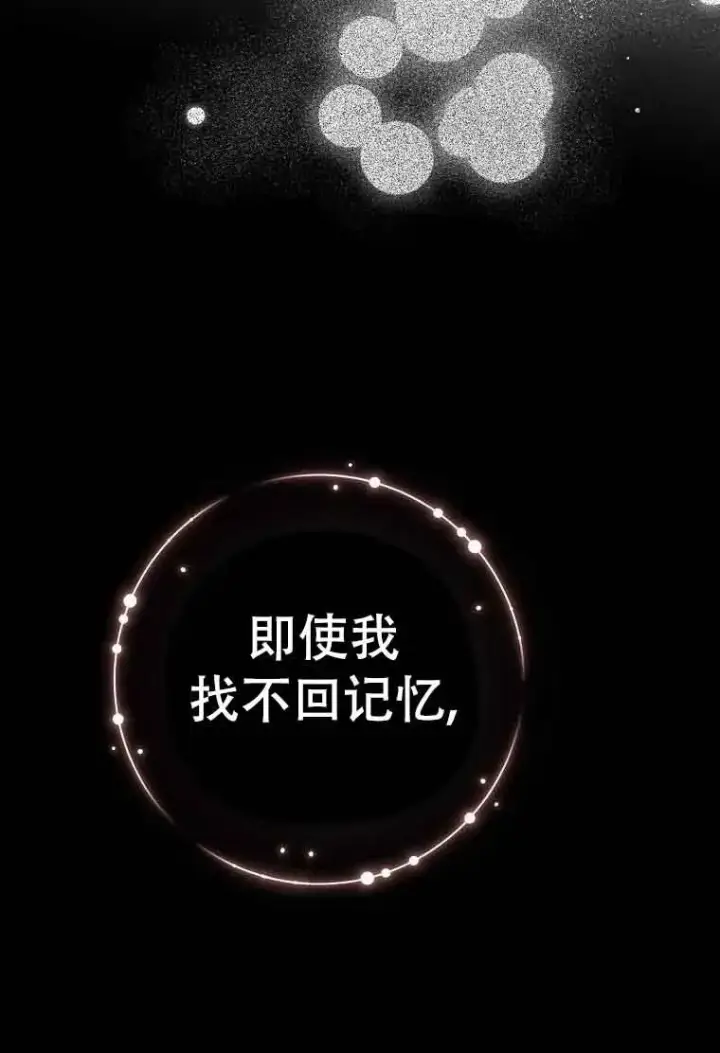 《被群演夺去了男主们》第20话图116