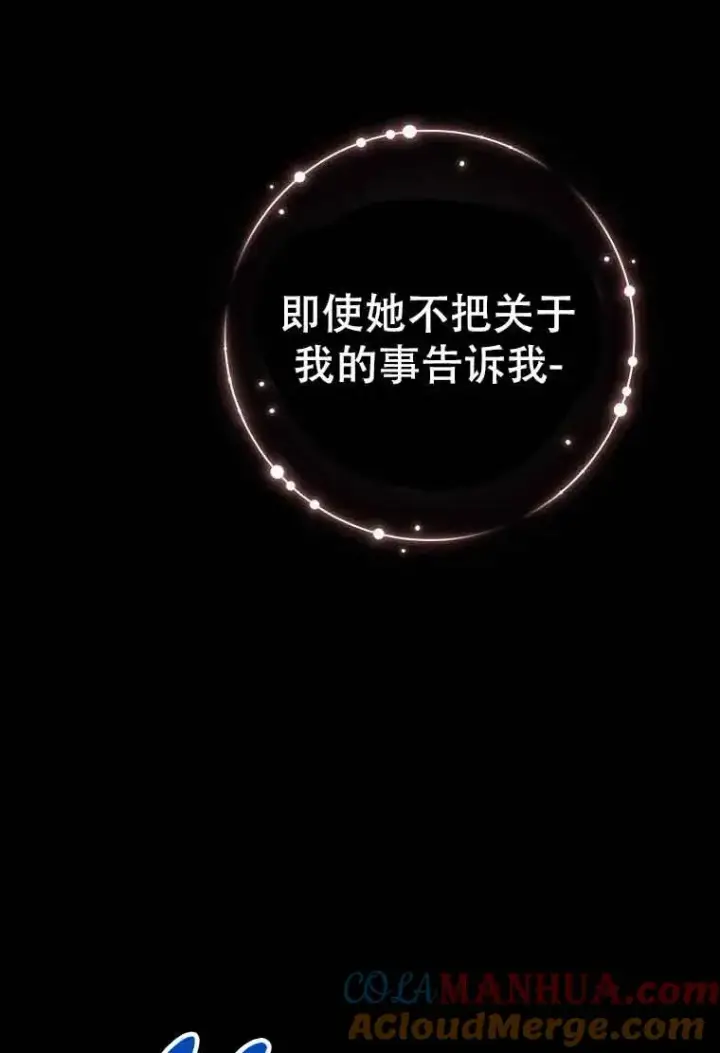 《被群演夺去了男主们》第20话图117