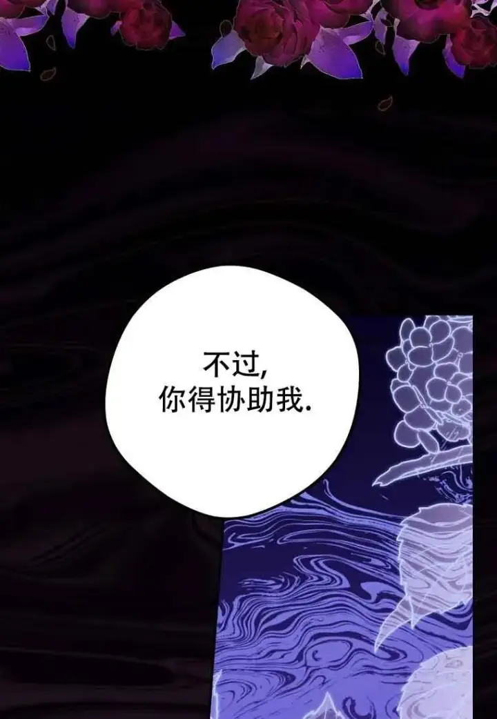 《被群演夺去了男主们》第20话图15