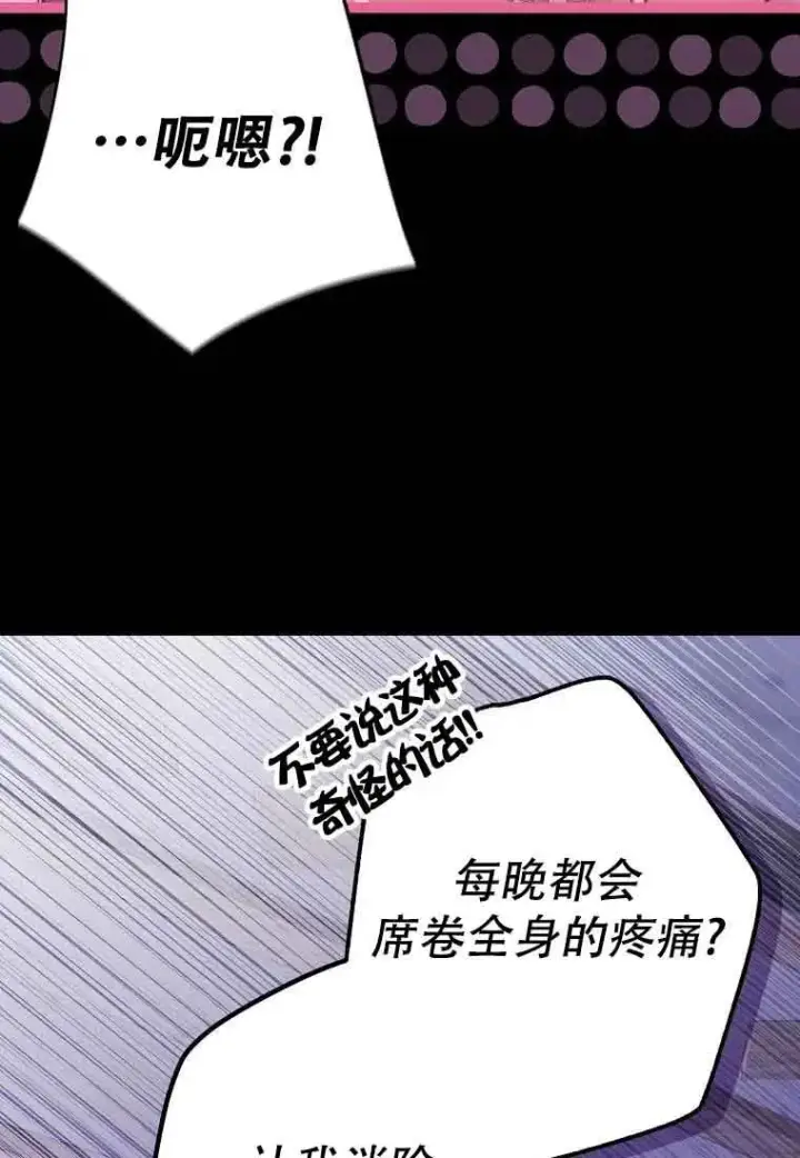 《被群演夺去了男主们》第20话图31