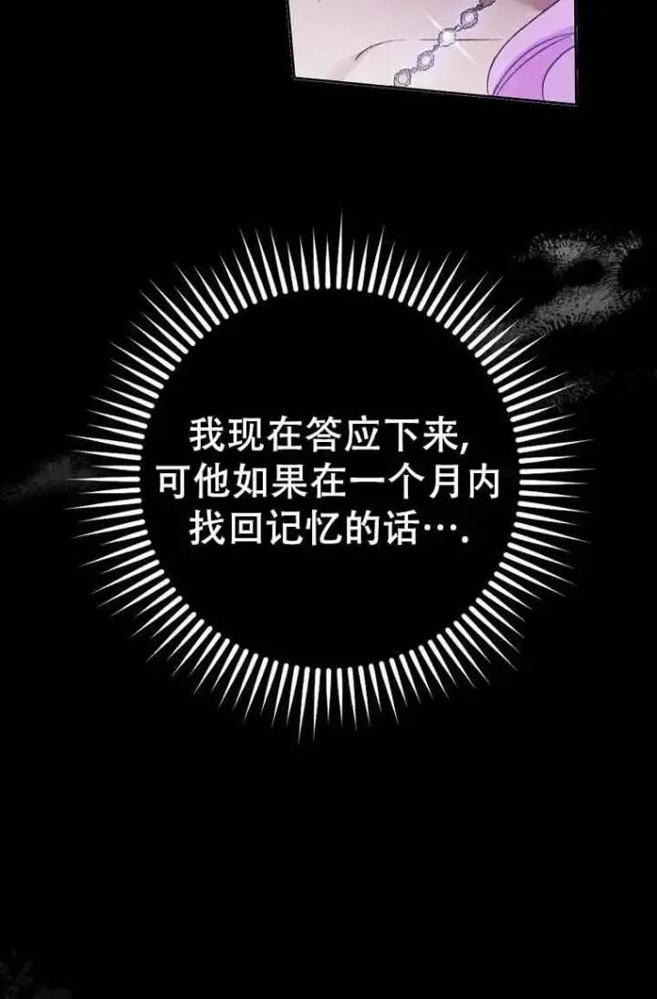 《被群演夺去了男主们》第20话图44