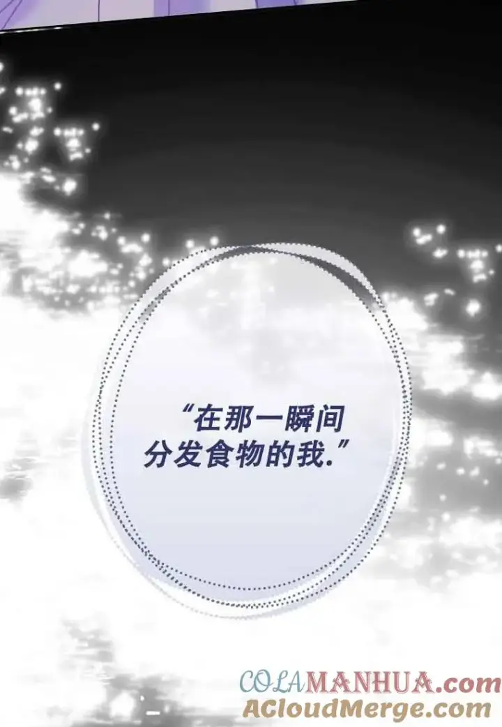 《被群演夺去了男主们》第20话图5