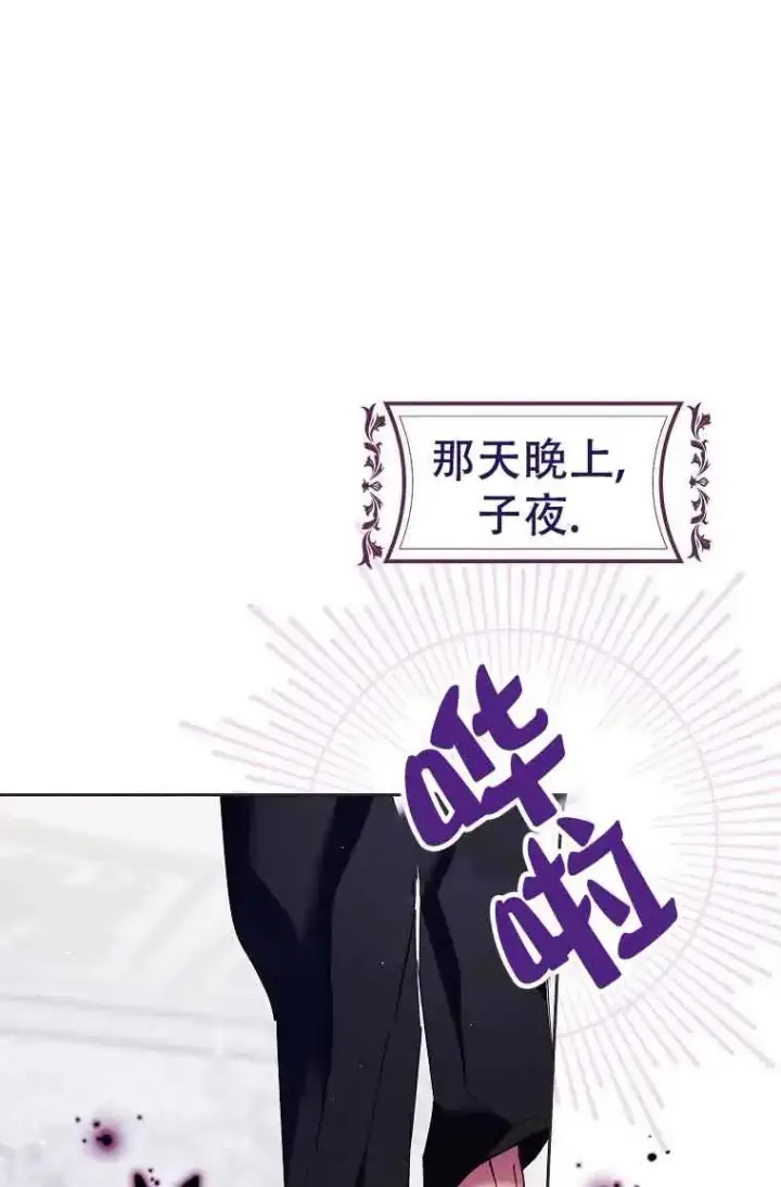 《被群演夺去了男主们》第20话图56