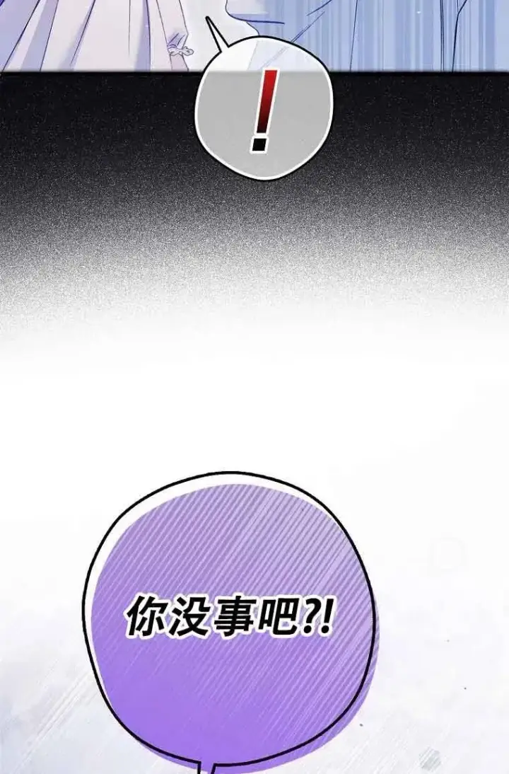 《被群演夺去了男主们》第20话图67
