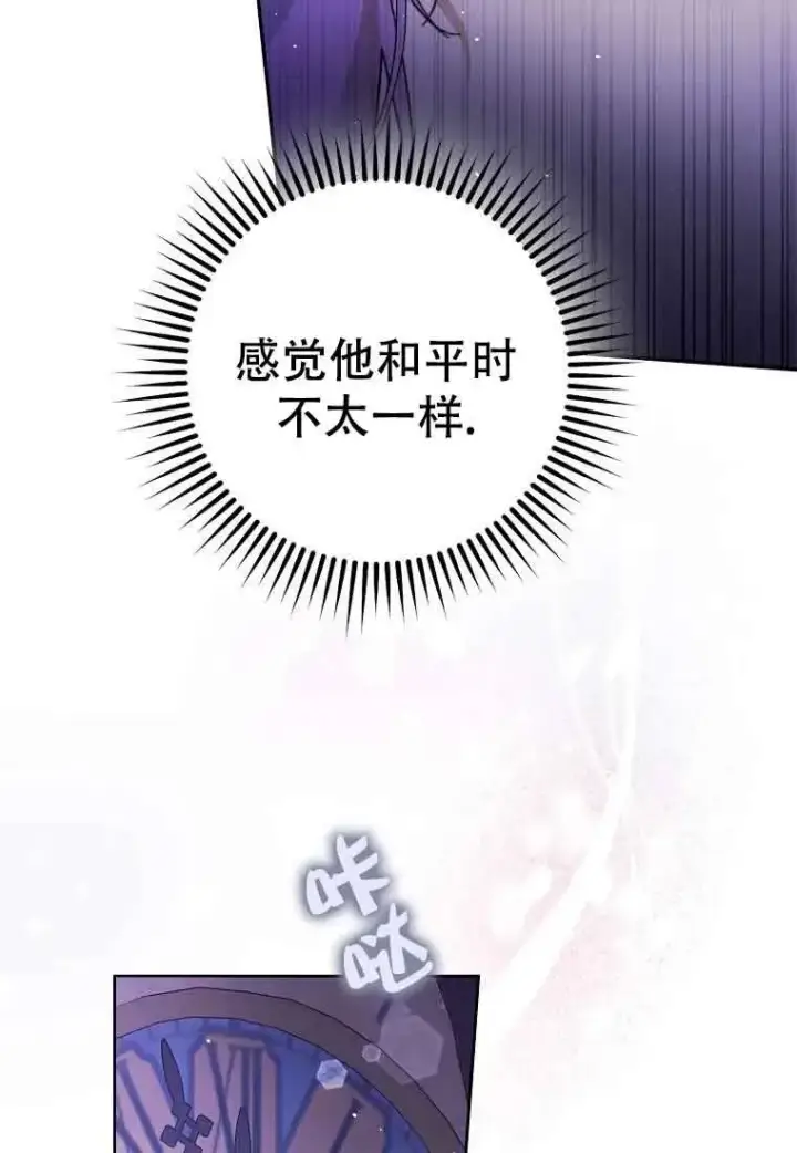 《被群演夺去了男主们》第20话图7
