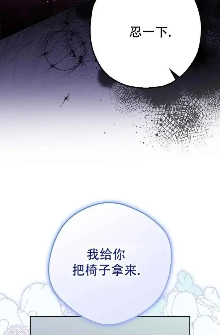 《被群演夺去了男主们》第20话图70