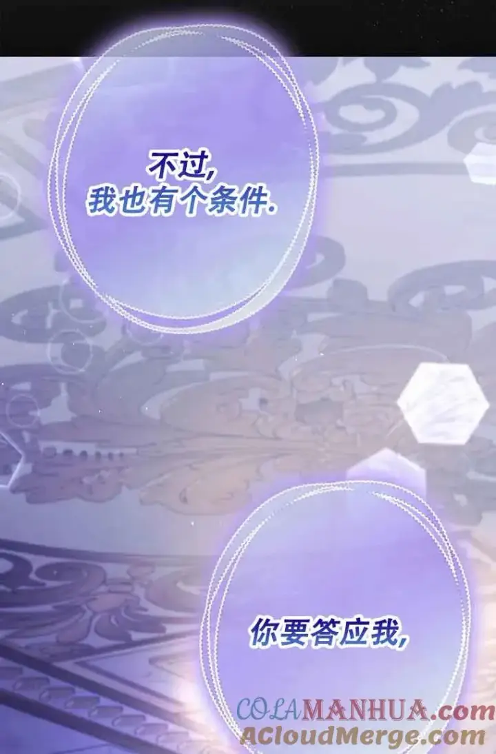 《被群演夺去了男主们》第20话图77
