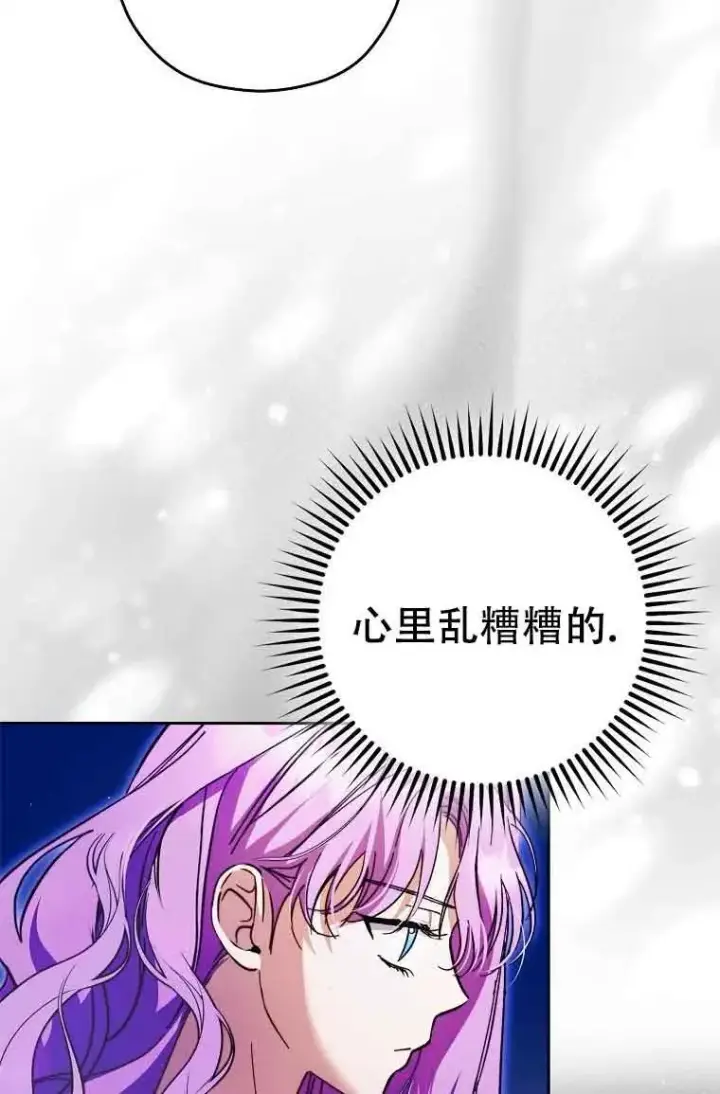 《被群演夺去了男主们》第20话图86