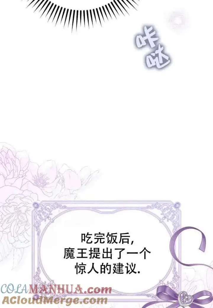 《被群演夺去了男主们》第20话图9