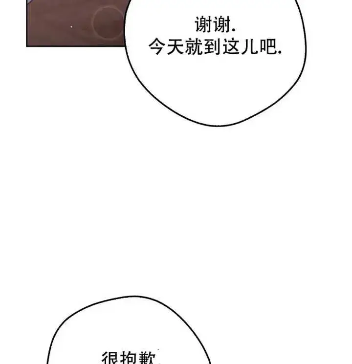 《被群演夺去了男主们》第21话图108