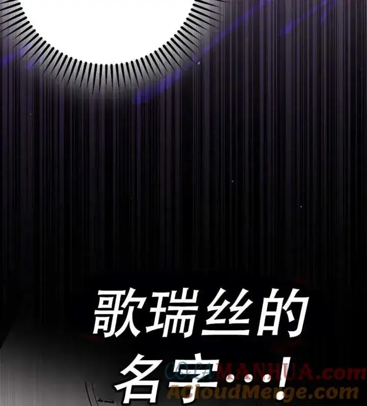 《被群演夺去了男主们》第21话图137