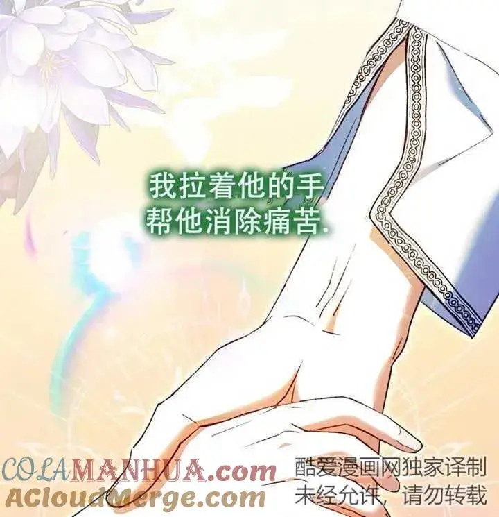 《被群演夺去了男主们》第21话图17