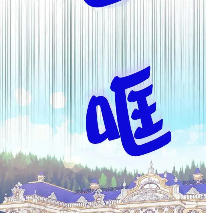 《被群演夺去了男主们》第21话图2