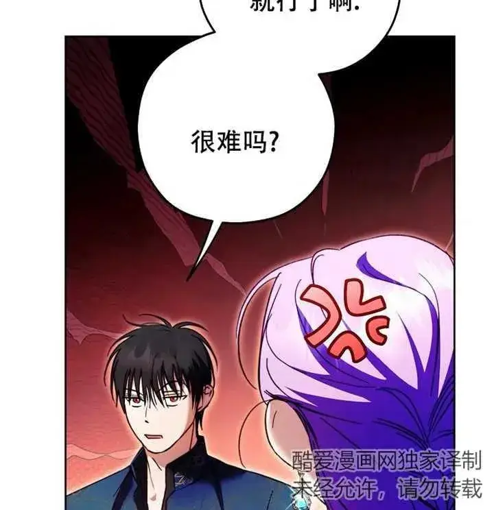 《被群演夺去了男主们》第21话图23