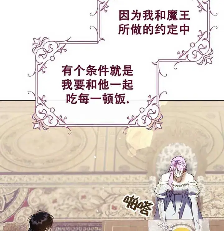 《被群演夺去了男主们》第21话图27