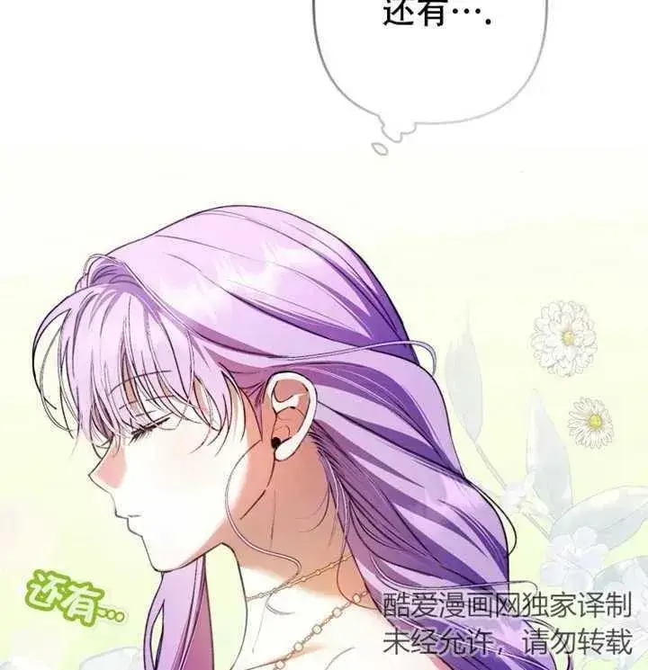 《被群演夺去了男主们》第21话图35