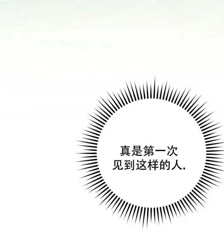 《被群演夺去了男主们》第21话图39