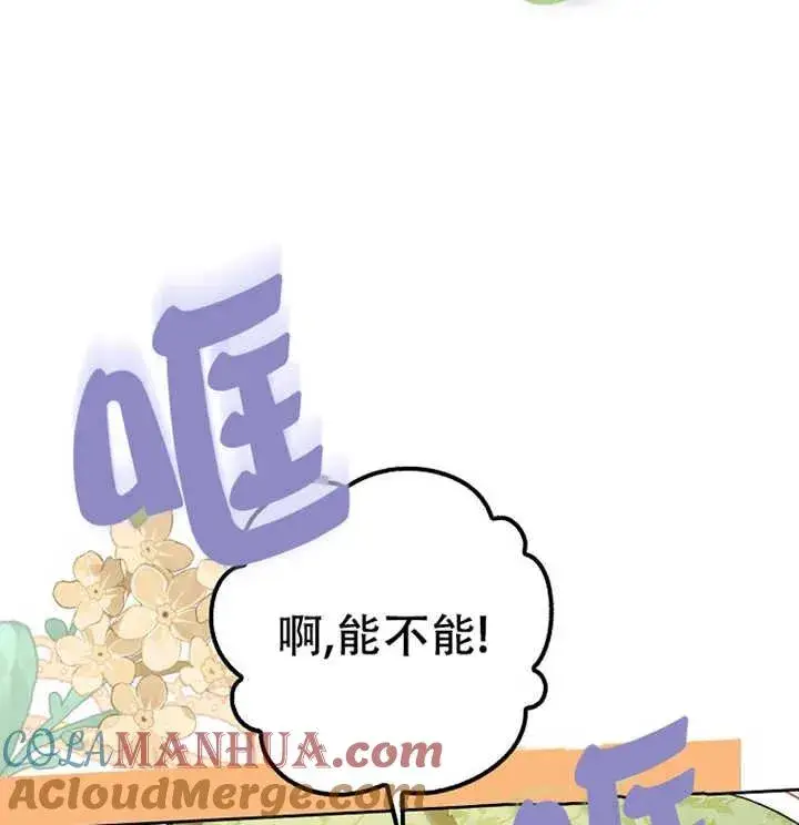 《被群演夺去了男主们》第21话图9