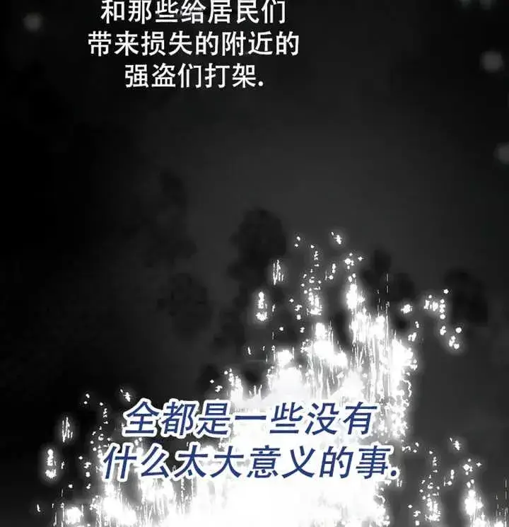 《被群演夺去了男主们》第21话图99