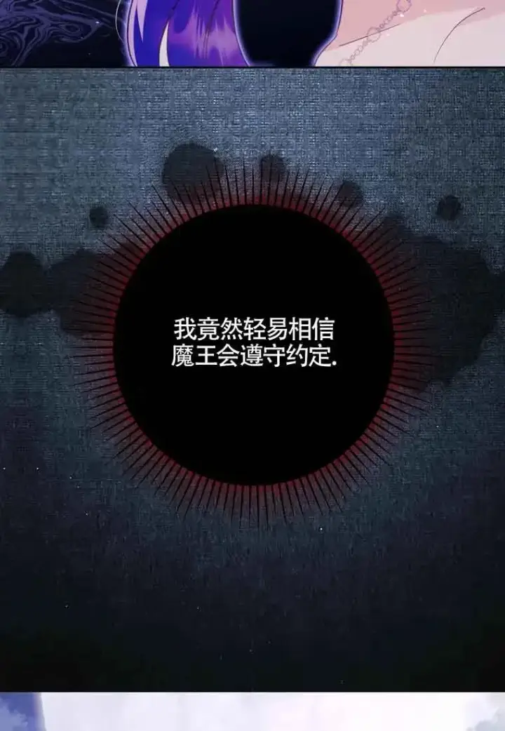 《被群演夺去了男主们》第22话图42