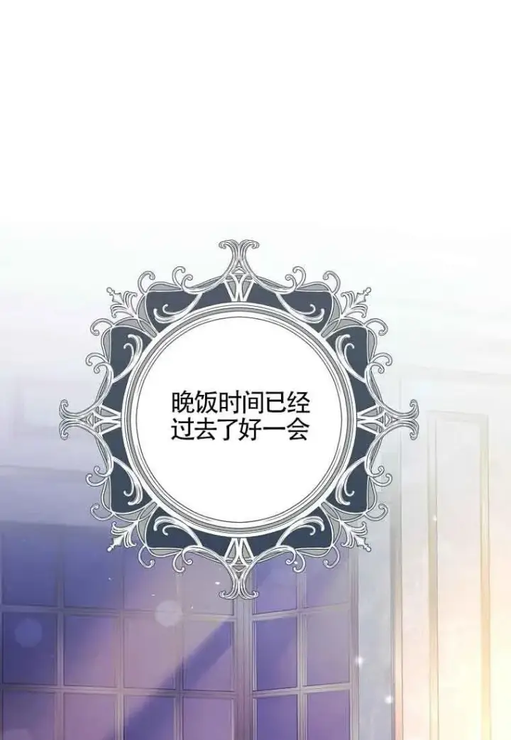 《被群演夺去了男主们》第22话图60