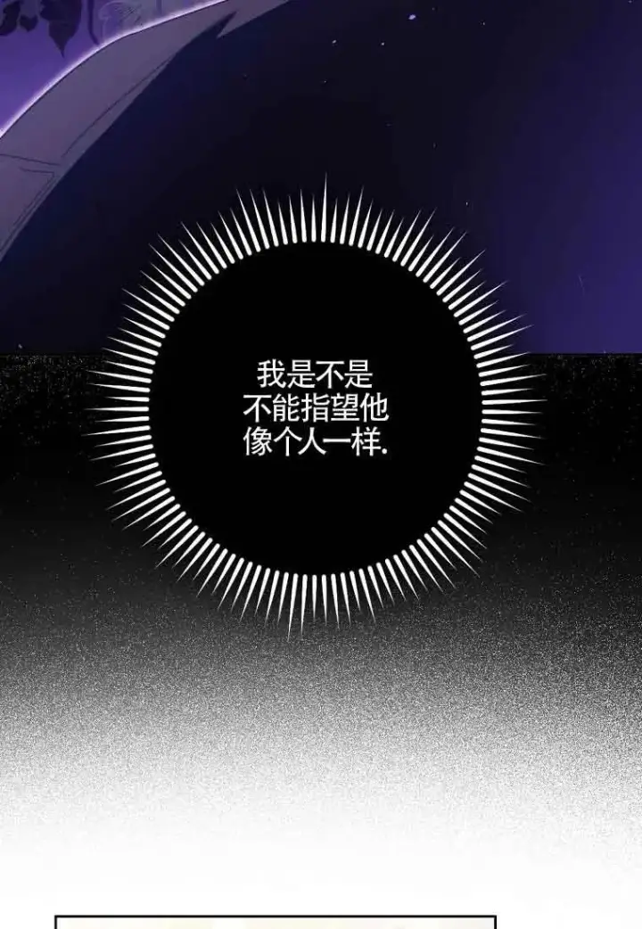 《被群演夺去了男主们》第22话图66