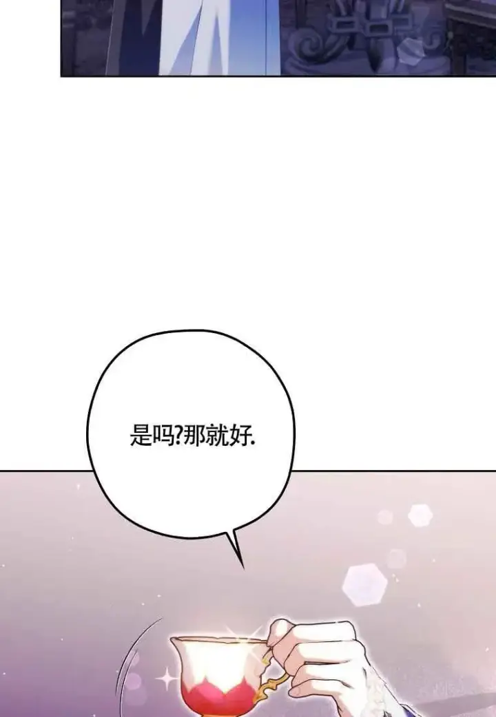 《被群演夺去了男主们》第22话图71