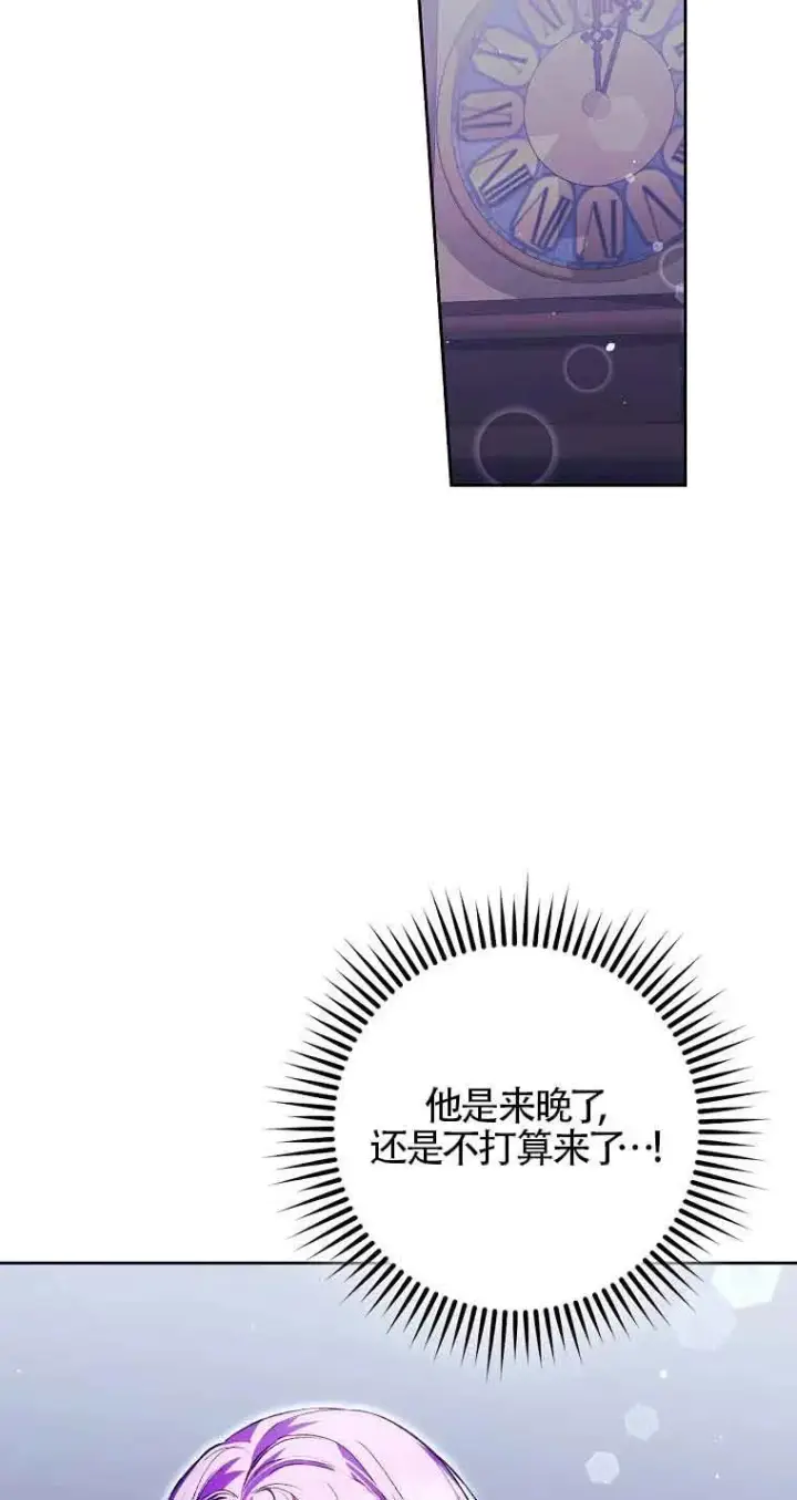 《被群演夺去了男主们》第23话图32