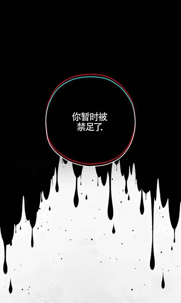 《被群演夺去了男主们》第24话图12