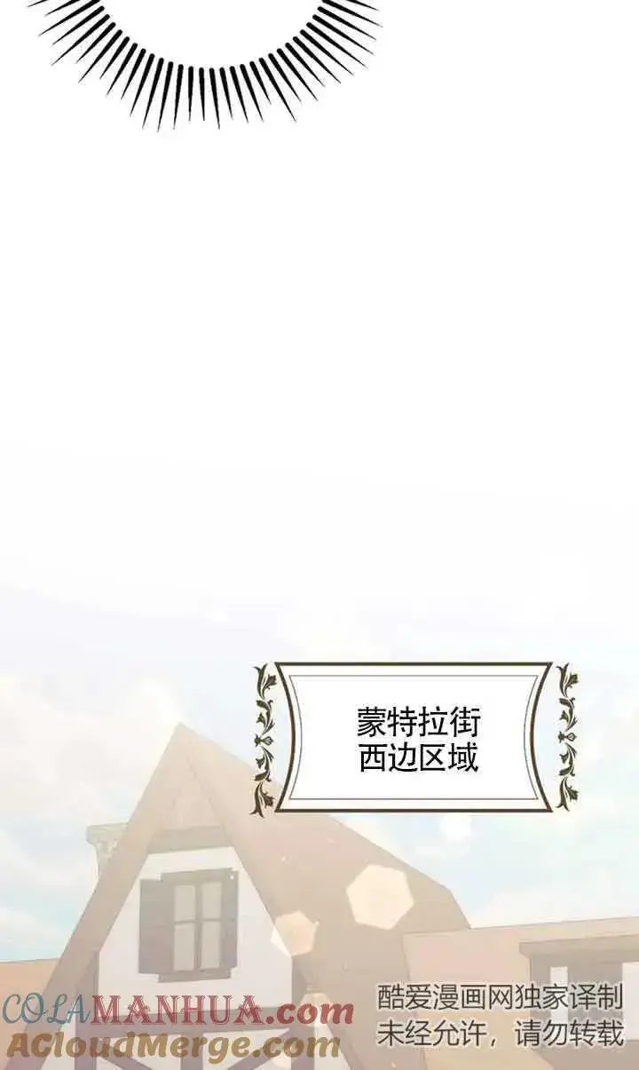 《被群演夺去了男主们》第24话图46