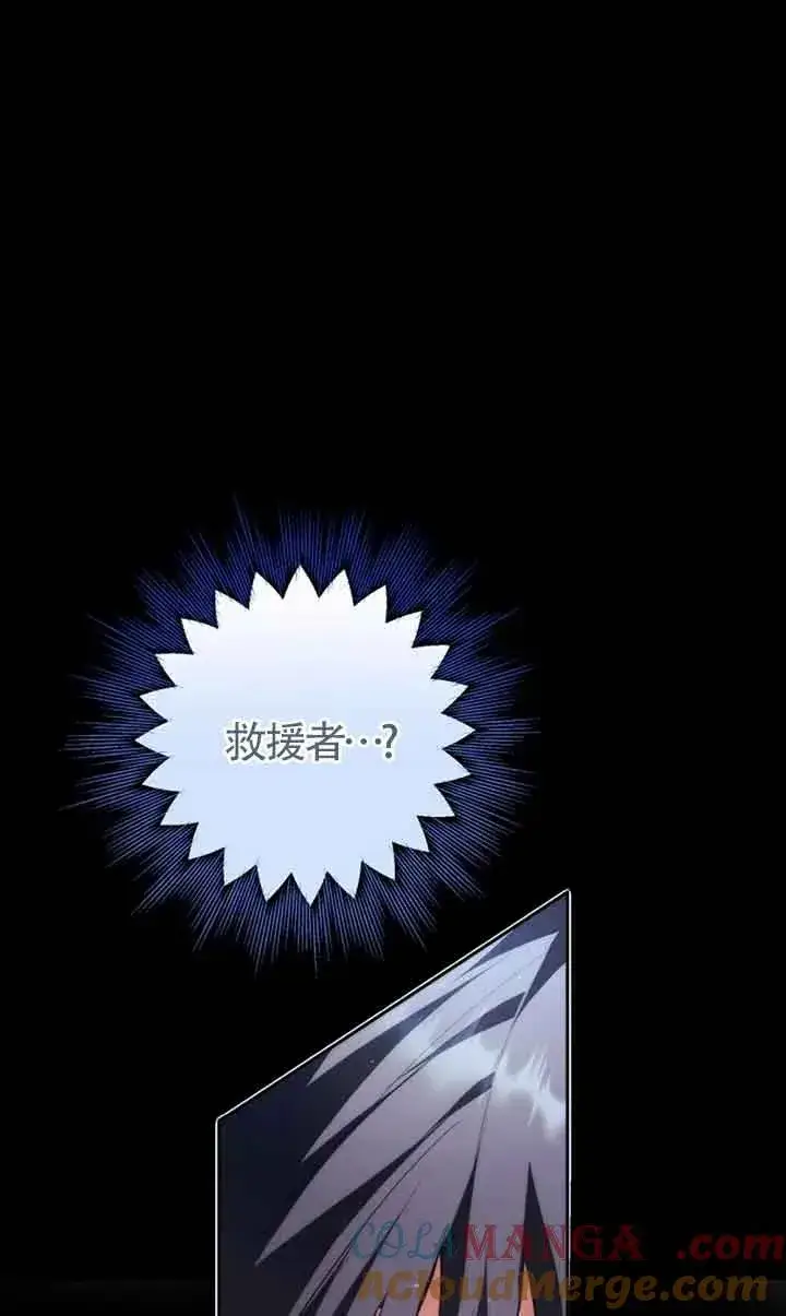 《被群演夺去了男主们》第25话图33