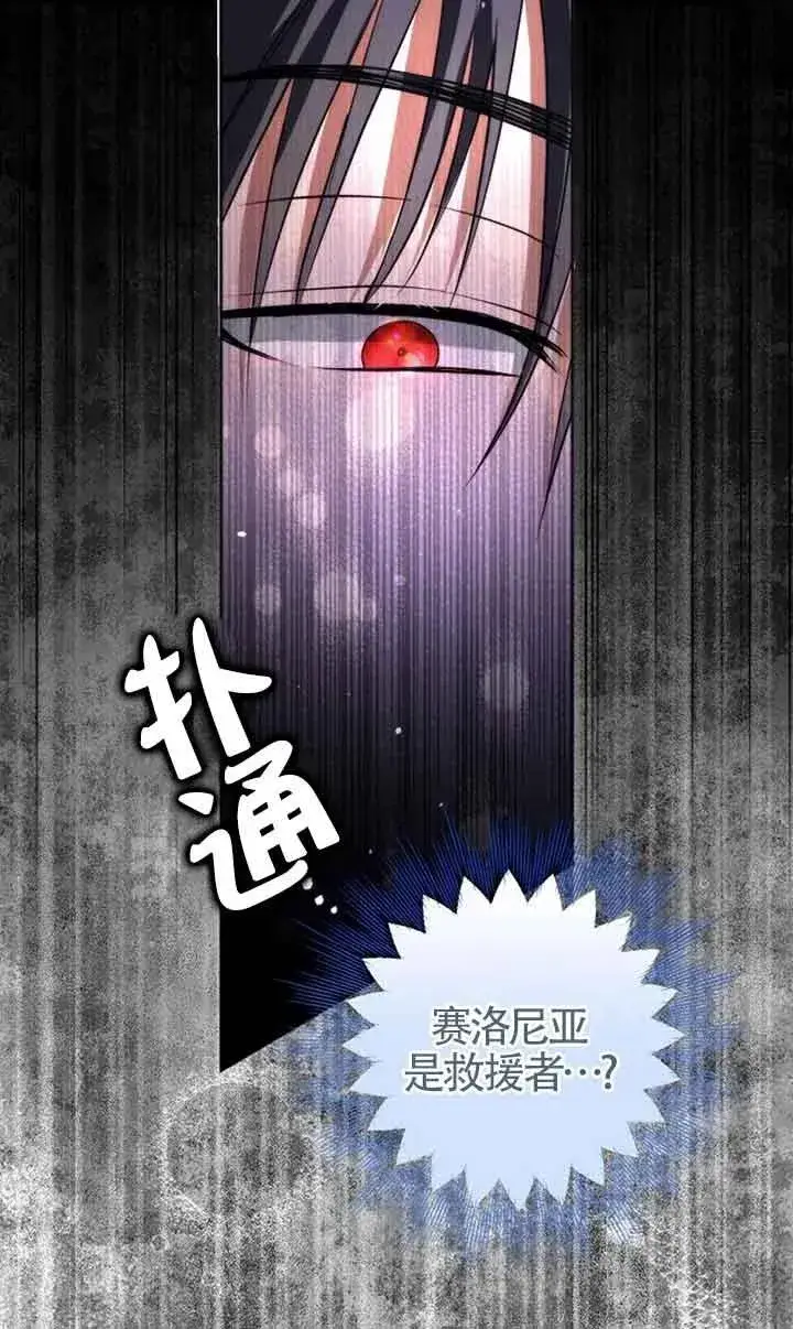 《被群演夺去了男主们》第25话图34